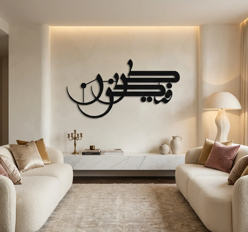 kun faya kun islamic art