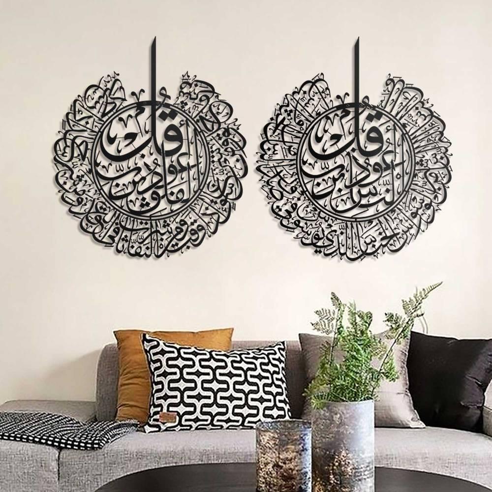 Islamic Ayat Wall Panel