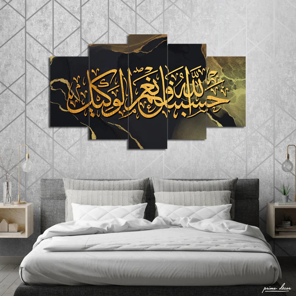 Hasbunallah wanimal wakil /Islamic Wall Art