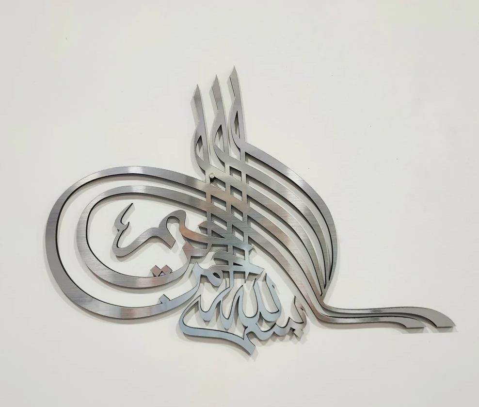 Bismillah wall art