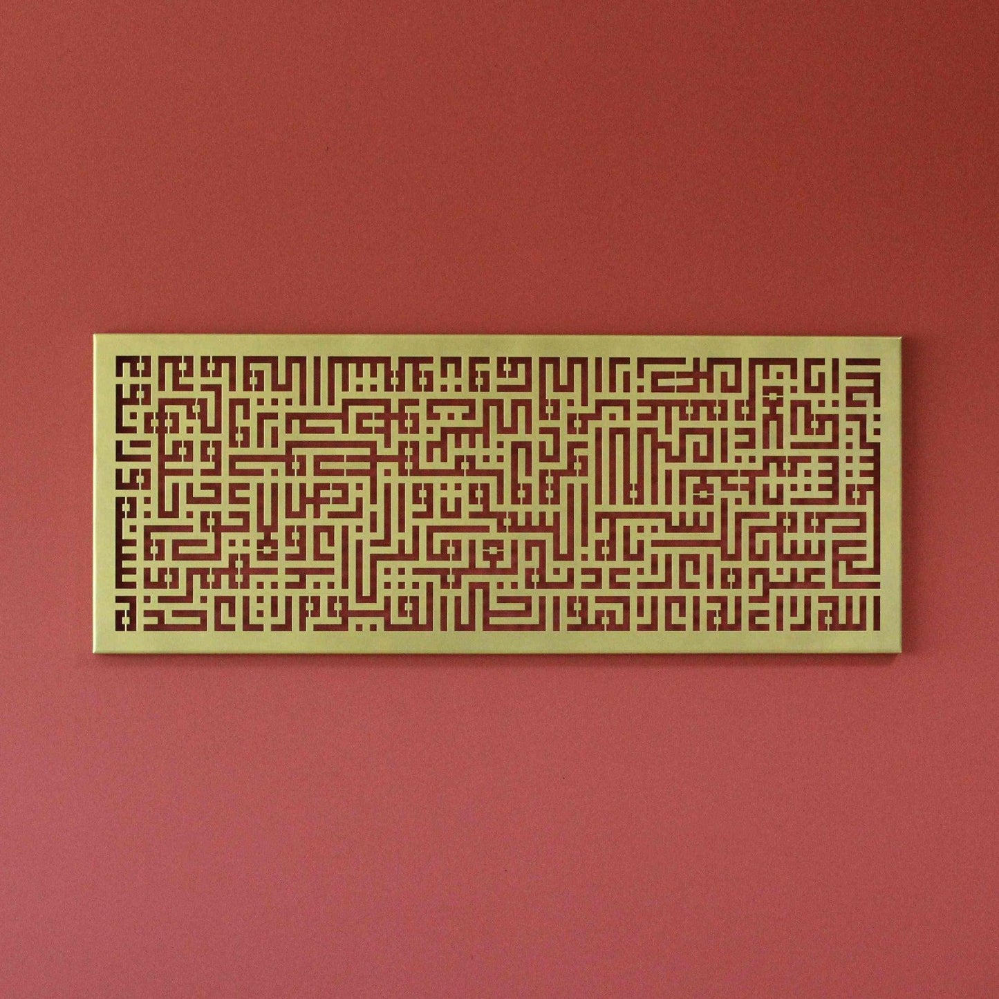 Islamic Ayat Wall Panel