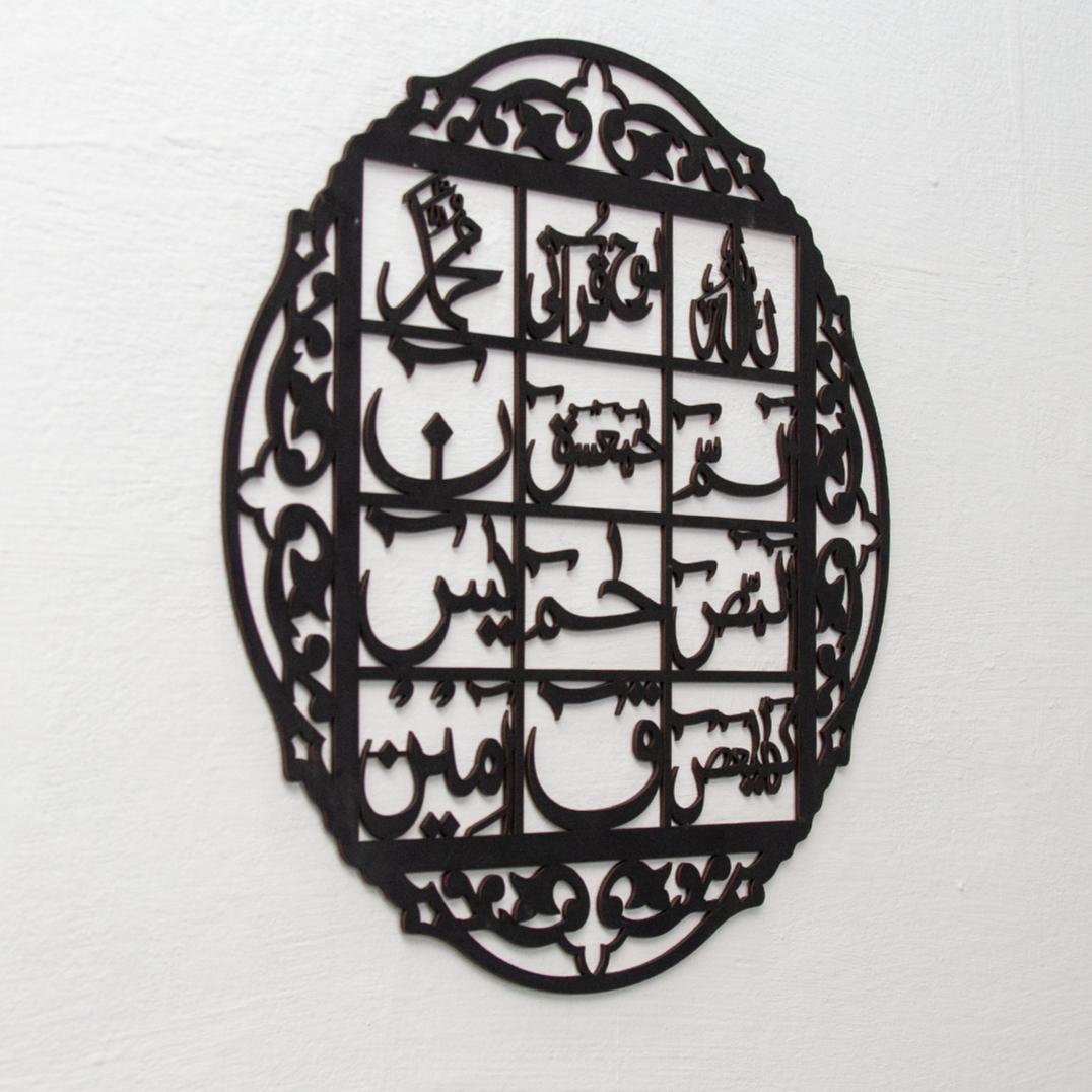 Islamic Ayat Wall Panel
