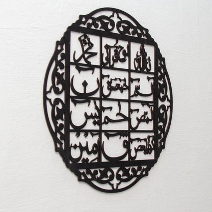 Islamic Ayat Wall Panel