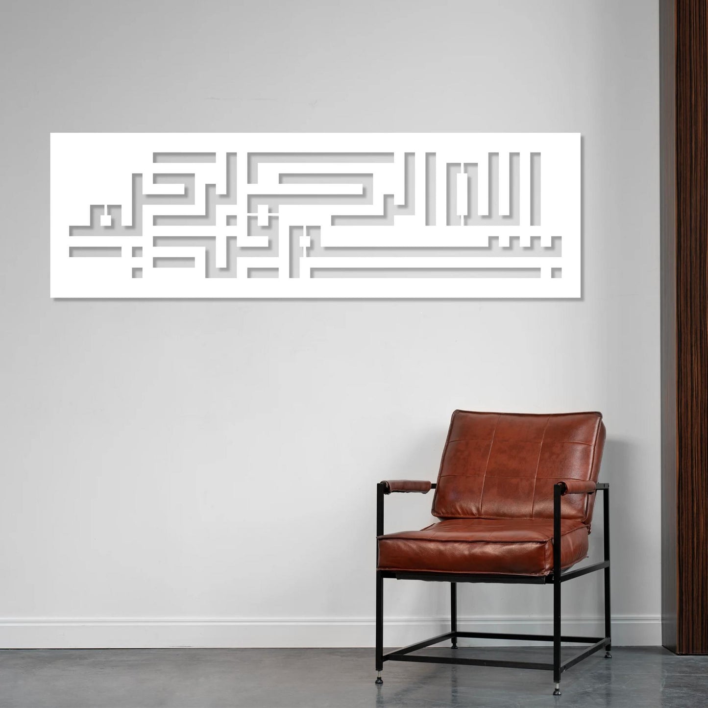 Islamic Ayat Wall Panel
