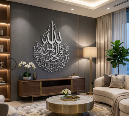 Allah Calligraphy Metal Wall Art