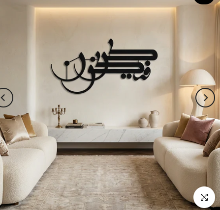 kun faya kun islamic art