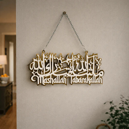 Islamic Home Decor